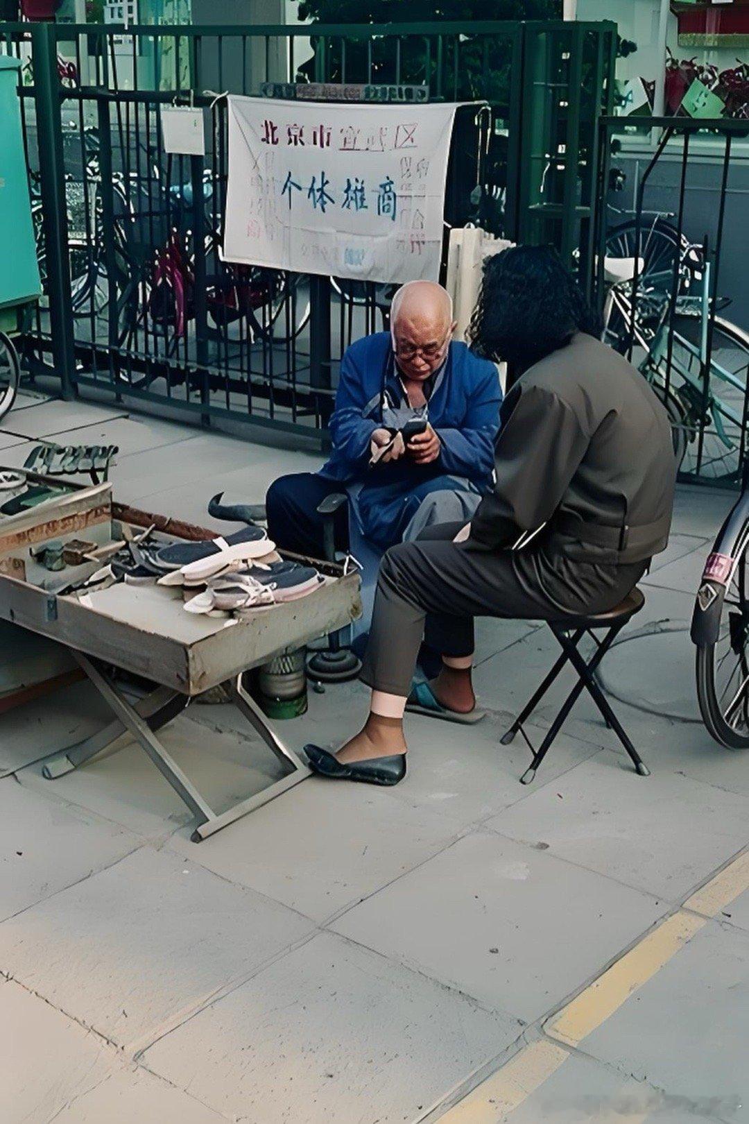 上世纪九十年代北京老宣武区修鞋摊位老照片