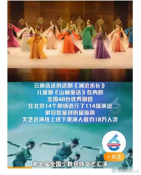 你们可以提出质疑，我也可以，那个云南舞刀那个，是汉人吗？为什么穿少民衣服表演。。