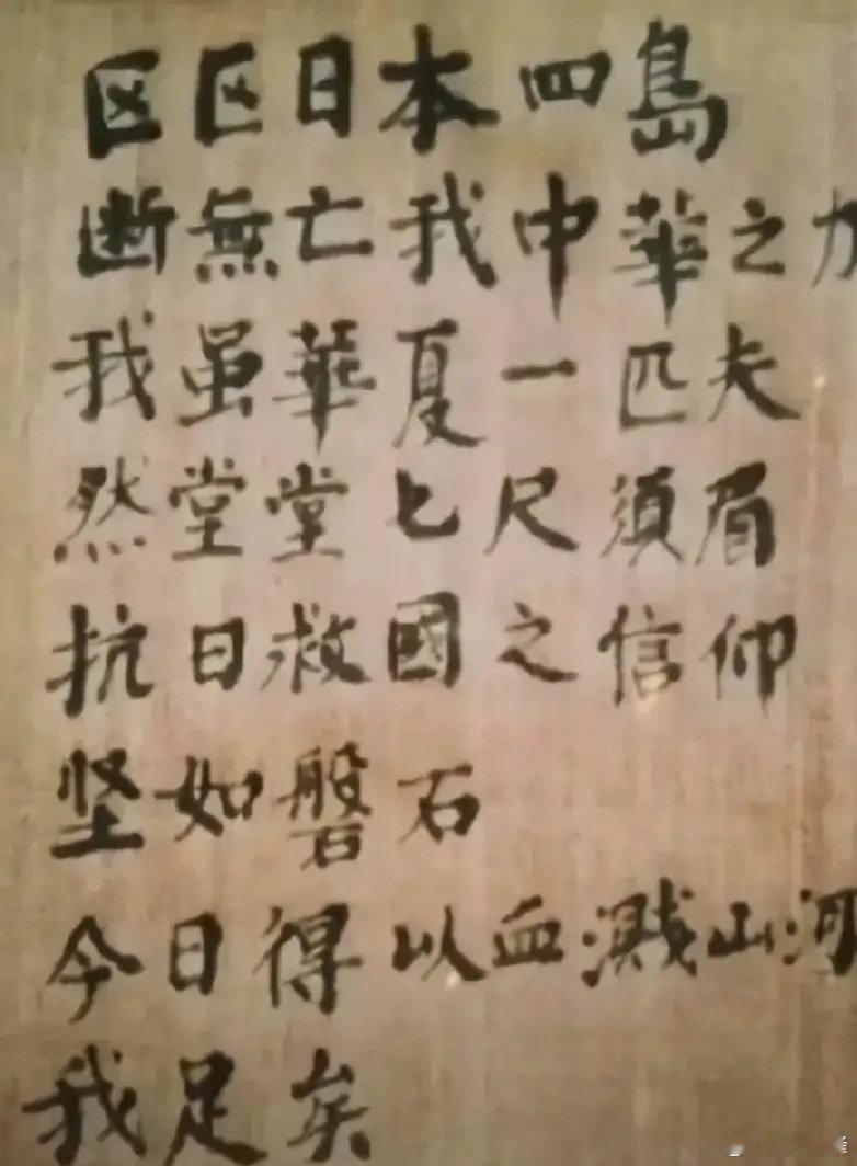 杨靖宇将军的遗言！ ​​​