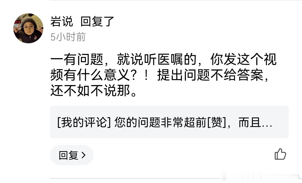 连遵医嘱都做不到，被假中医骗，被某些药店夸张宣传骗，是不是有点祸活该？[思考] 