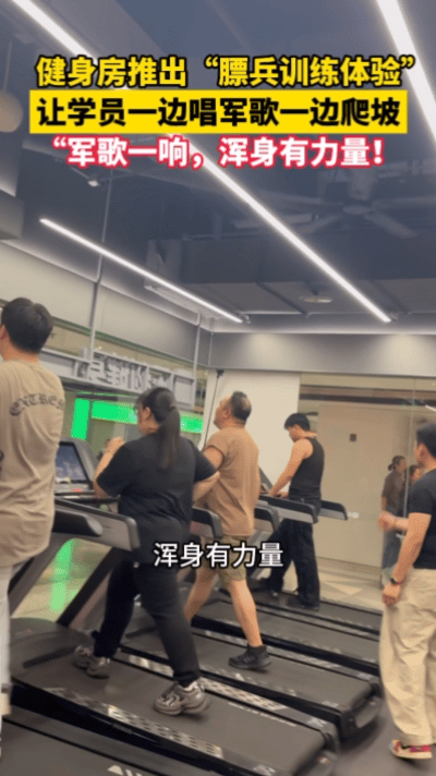 最适合减肥人爬坡的bgm出现了边唱军歌边爬坡真的不会累当我在跑步机上听到强军战歌