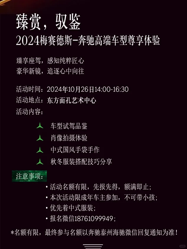明天活动开始啦