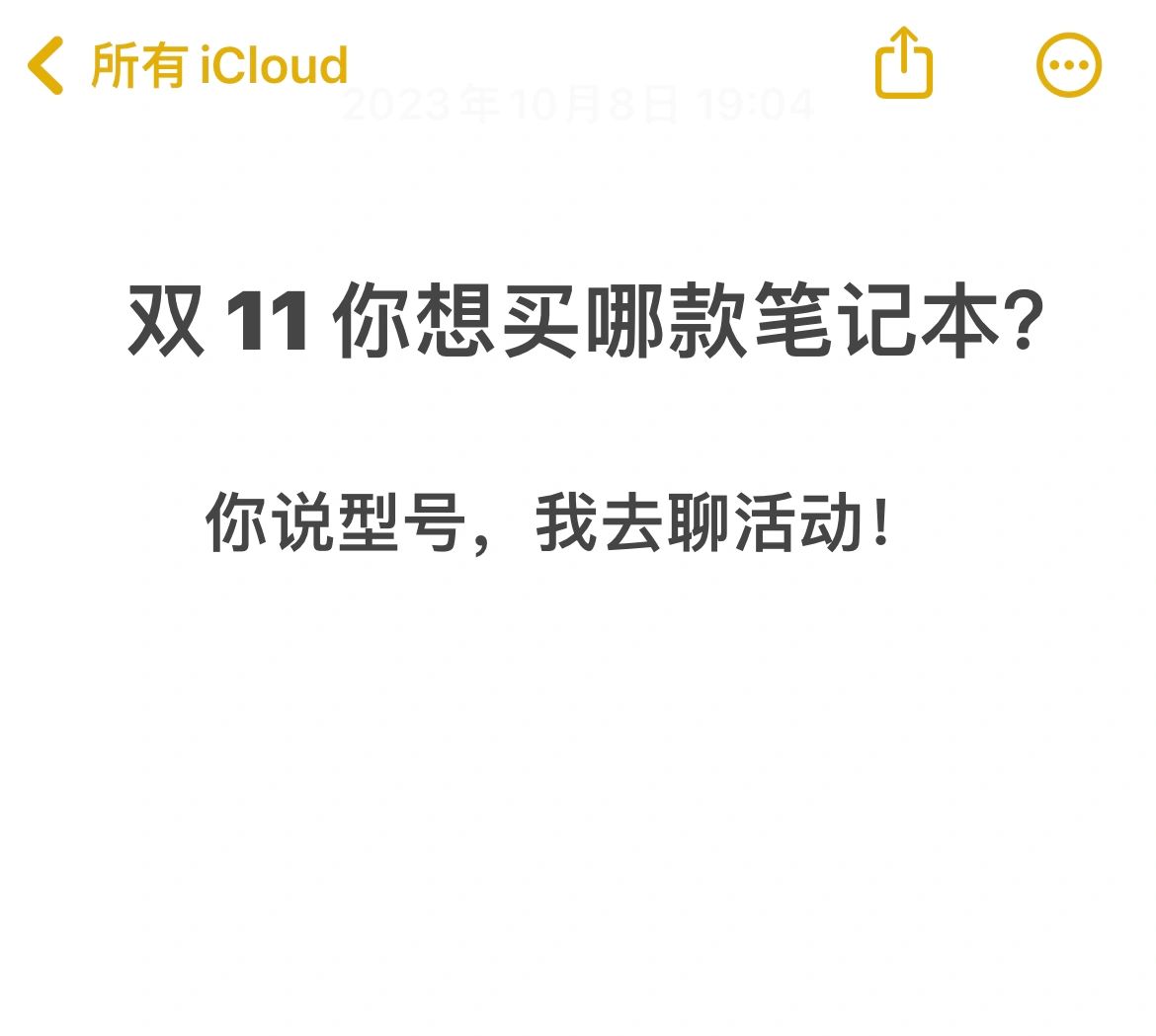 今年的双 11，让我看看有多少人在蹲活动