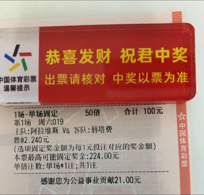 速度来捡💰！！！阿拉维斯vs赫塔费