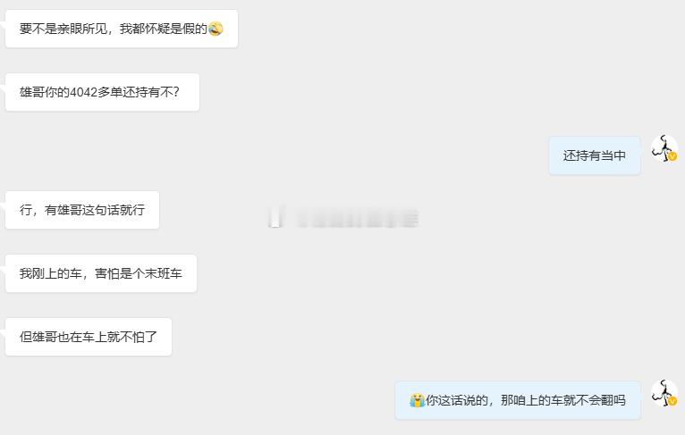 雄哥一向有问必答，大家想问行情尽管开口，点位直接给到清晰明确。咱们多单依旧稳稳持