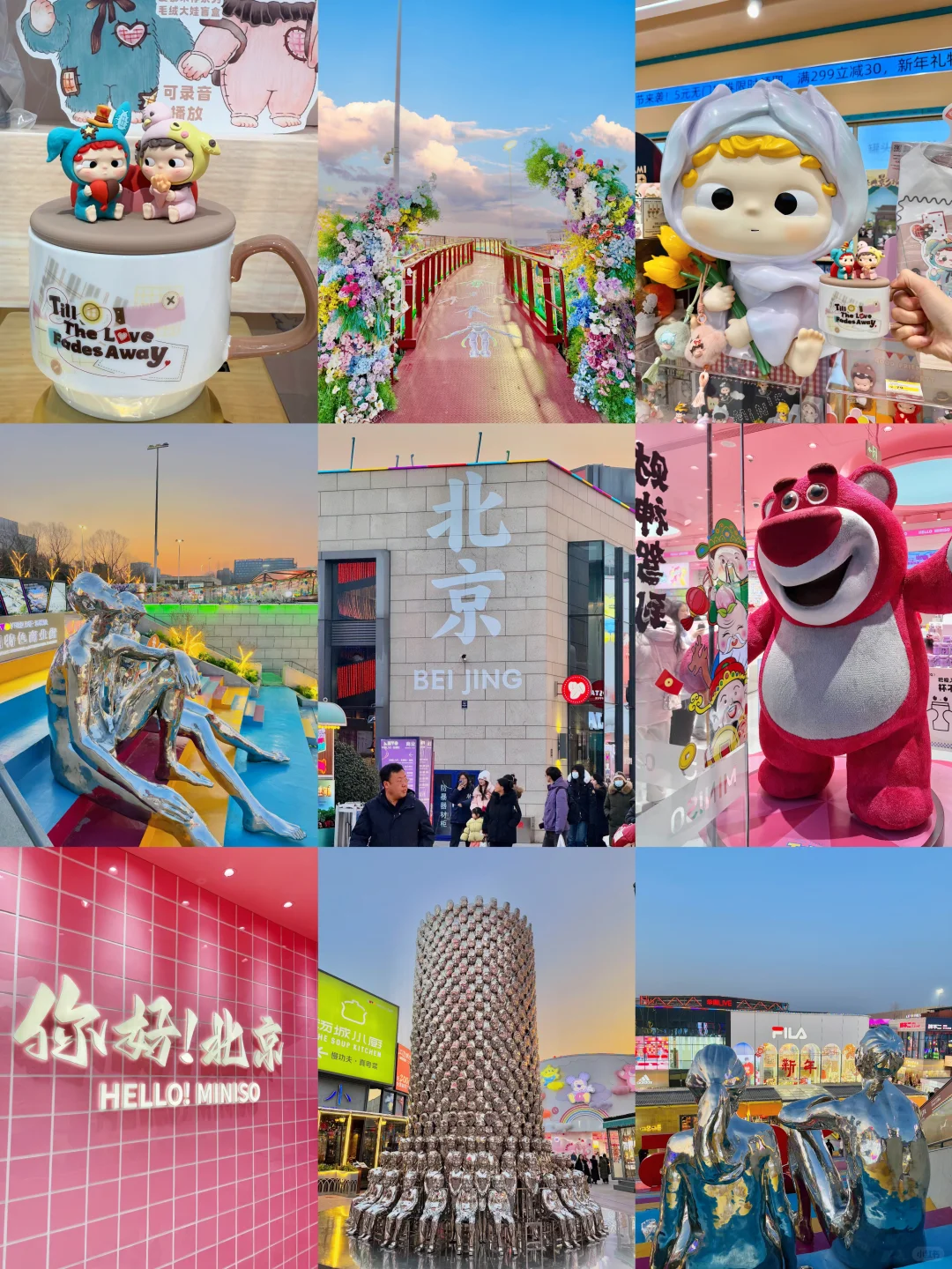 📍北京｜适合一个人逛一下午的地方(10/50）