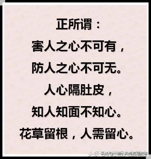 凡是要让你签字的东西，
记住，多长点心，
你不了解的文件别瞎签，
万一人家挖坑给