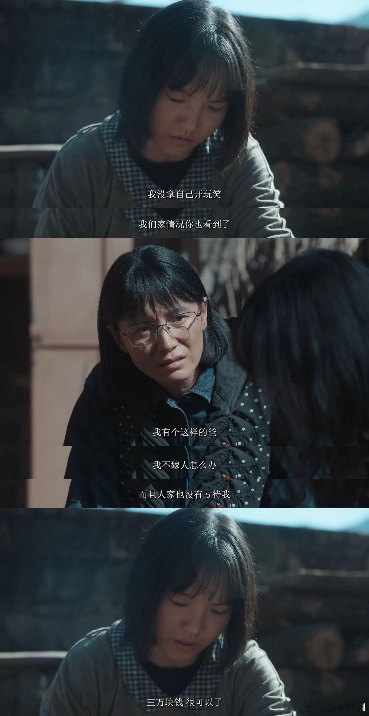 #这才是真的救赎文#张桂梅校长的目光穿过大山的迷雾，看到了谷雨的困境。她用耐心和
