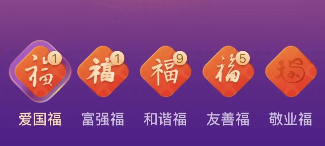 从焦头烂额的“敬业福”，到自发参与的“老玩家”，我是如何成为集五福粉丝的？

不