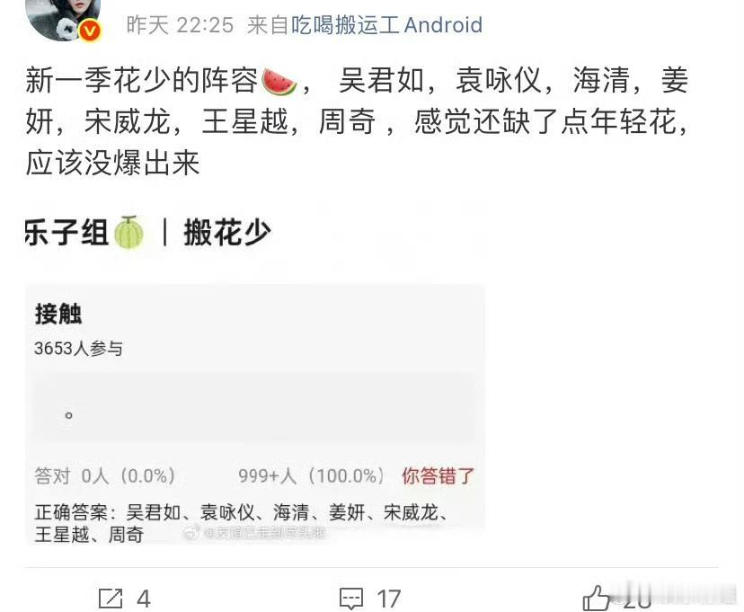 花少第八季网传常驻阵容曝光，瓜料直接引爆网友热议！
网传大姐组有吴君如、袁咏仪、