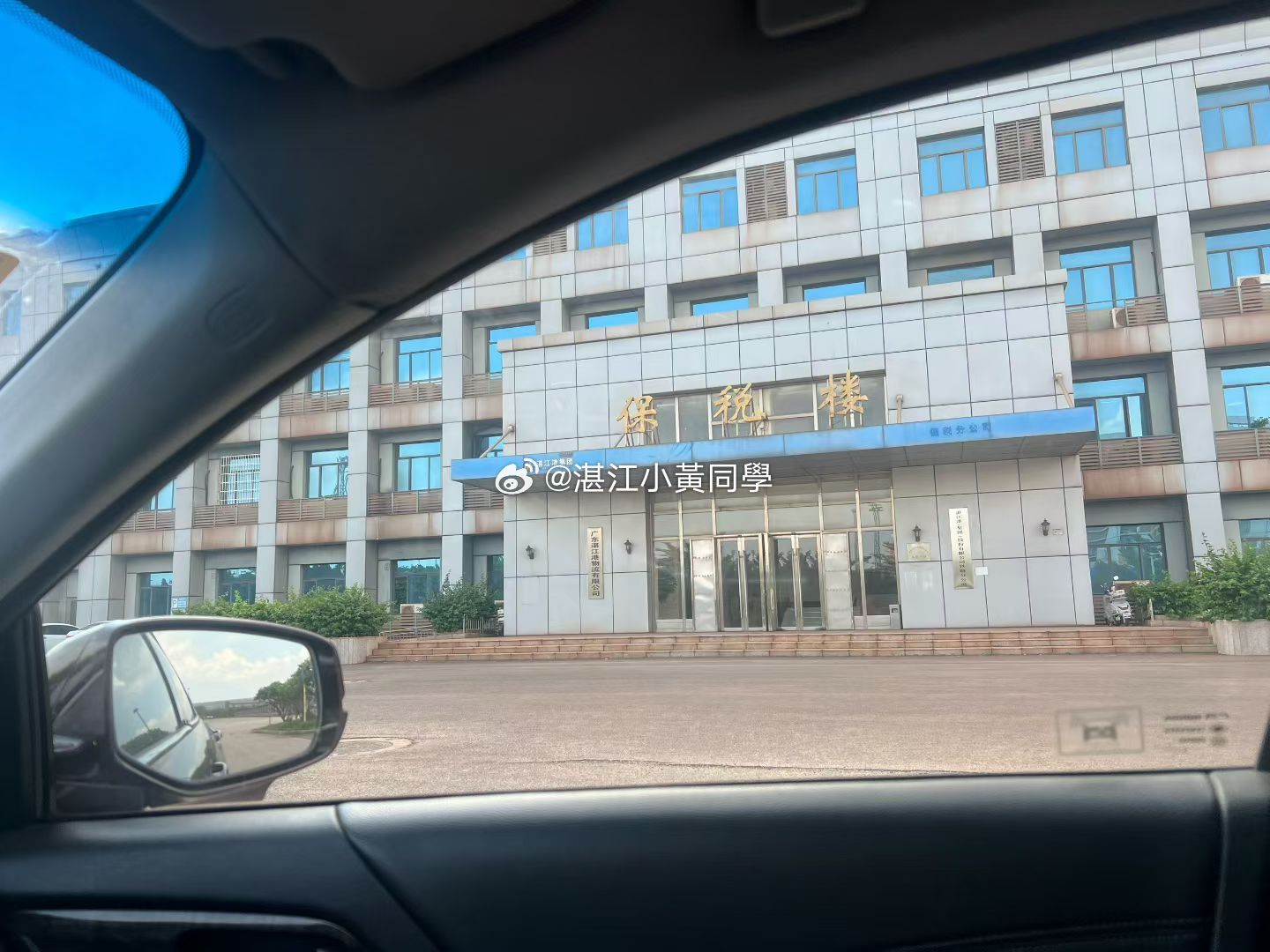 湛江港两点半上班，5点下班了，有朋友问要什么条件才能在这种地方上班啊？鲜美湛江爸