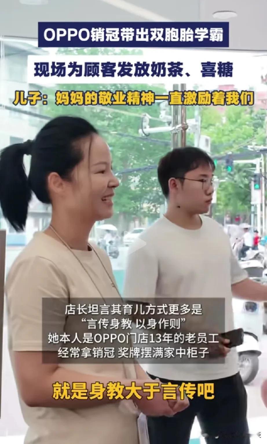 有这样争气的孩子，再苦再累也值得。女子是手机店店长，俩儿子一个考上清华，一个考上