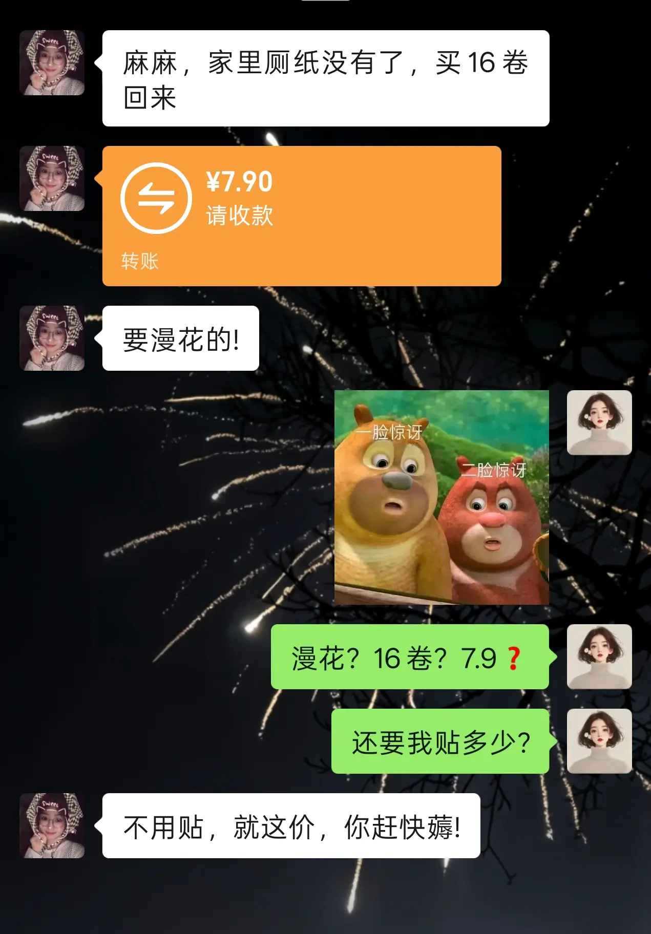 漫花抽纸推荐 漫花抽纸 生活用纸 纸巾活动 薅羊毛专业户