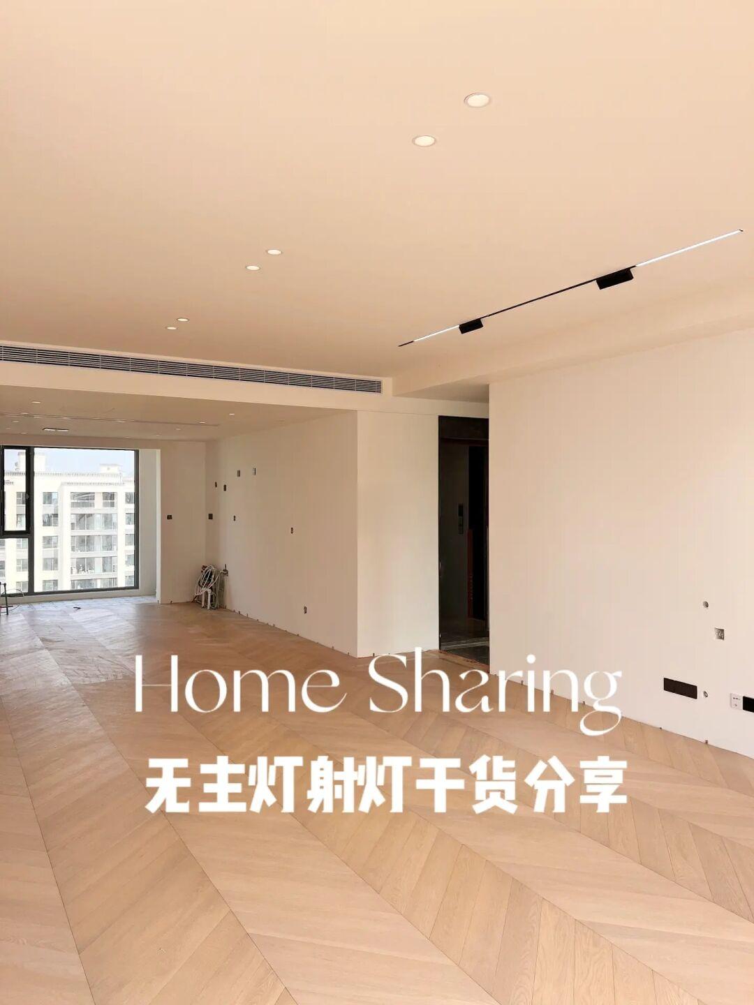 新房装修进度➡️60% |无主灯射灯干货分享❗️