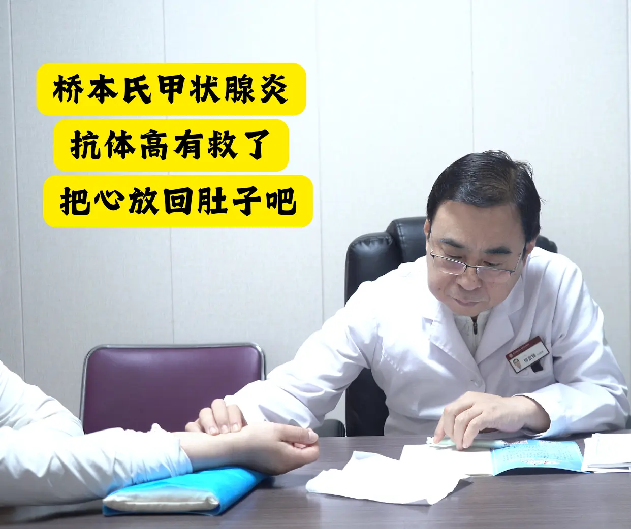 桥本有救了，别错过这个方法，不管抗体多高，发病多久，这个方法都能帮你...