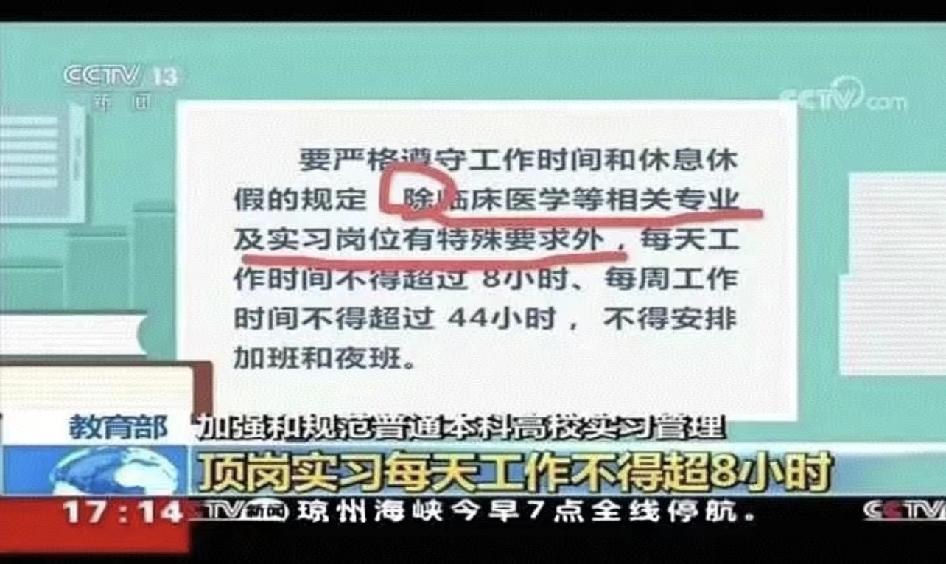 为什么医护人员不在范围之内

累死累活，最后钱没挣到，身体废了，连基本的休息工作