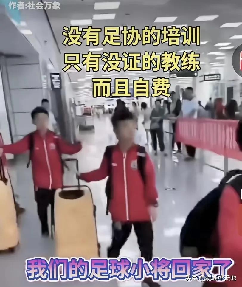 谁看哭了！
 
刚刚，为国争光的14名足球小将凯旋回国了。可谁也没想到…
他们的