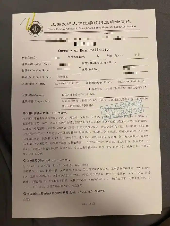 男子新婚不久确诊胃癌晚期提离婚35岁的淮南小伙郝先生毕业后一直在外地工作，202