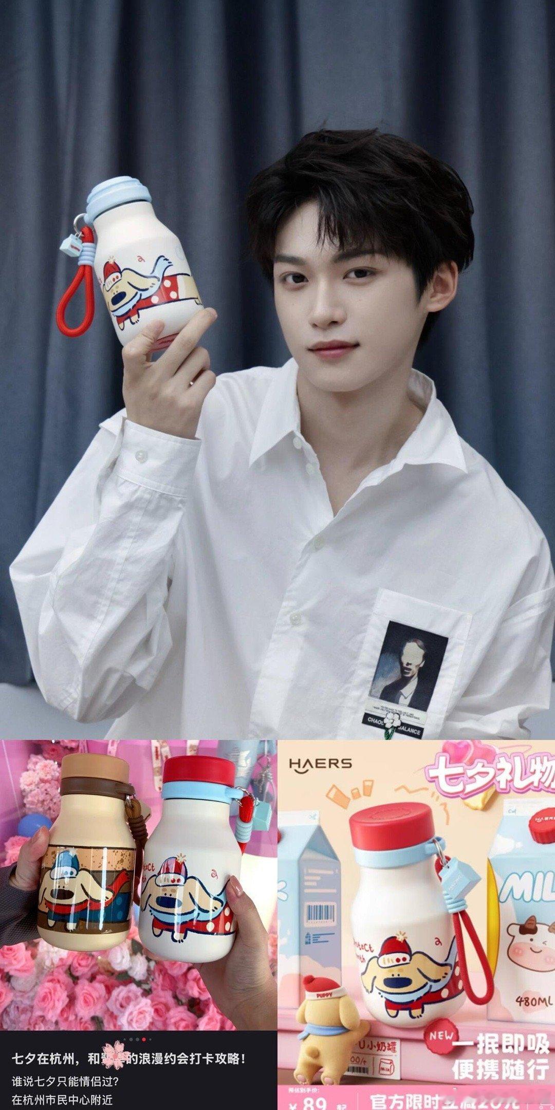 等会儿，梓渝晒的杯子是七夕礼物？梓渝唯一经纪公司瑞鹤娱乐 ​​​