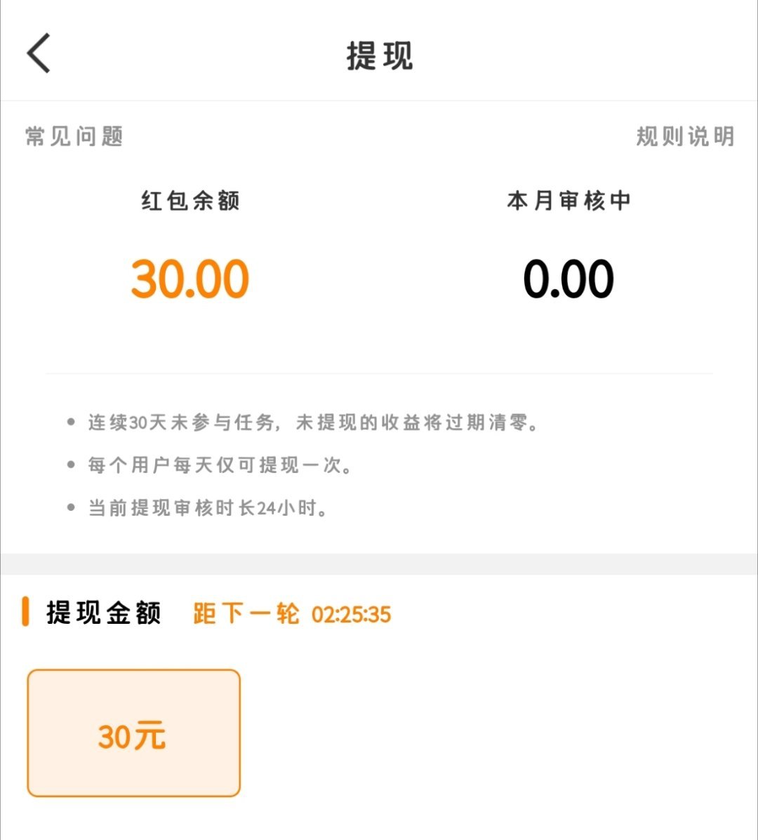 提个现还搞这个