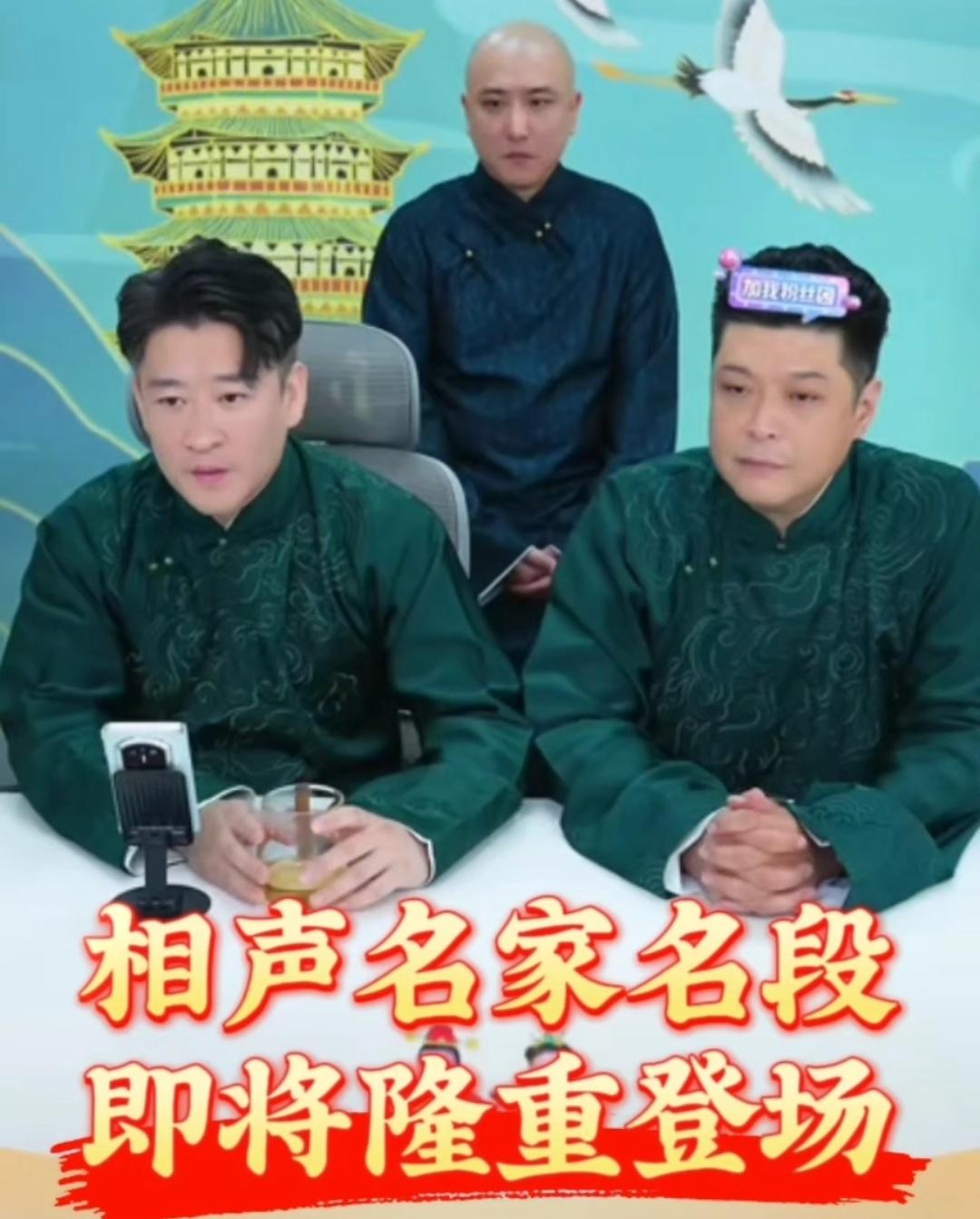 相声名家名段，即将隆重登场，您期待吗？

近日，听云轩线上茶馆直播，曹云金当众宣