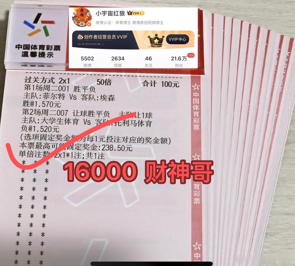 恭喜发财财神哥重磅出击财运爆盆