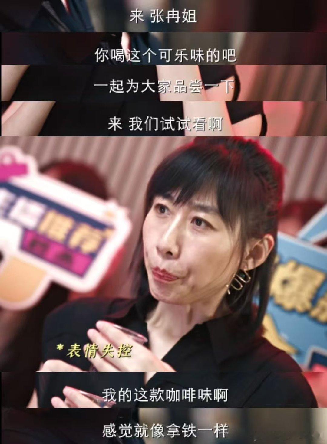 决定好好上班结果又被做局了 直播试喝踩雷还能完美救场，被领导画饼还能保持微笑，被