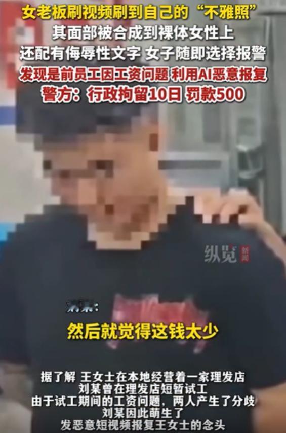 辽宁，王女士刷短视频时，竟发现了自己的“不雅照”，在平台上疯狂传播，视频中，她的