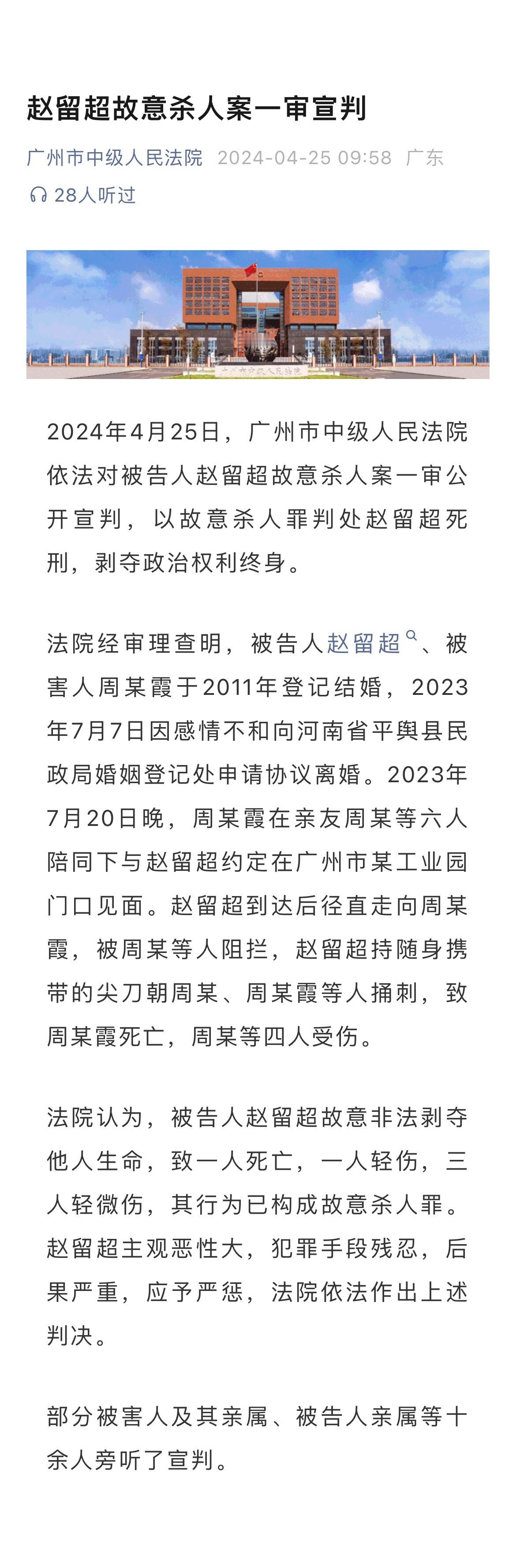 #男子离婚冷静期杀妻被判死刑未当场提上诉# 又一个离婚冷静期命案！制定“离婚冷静