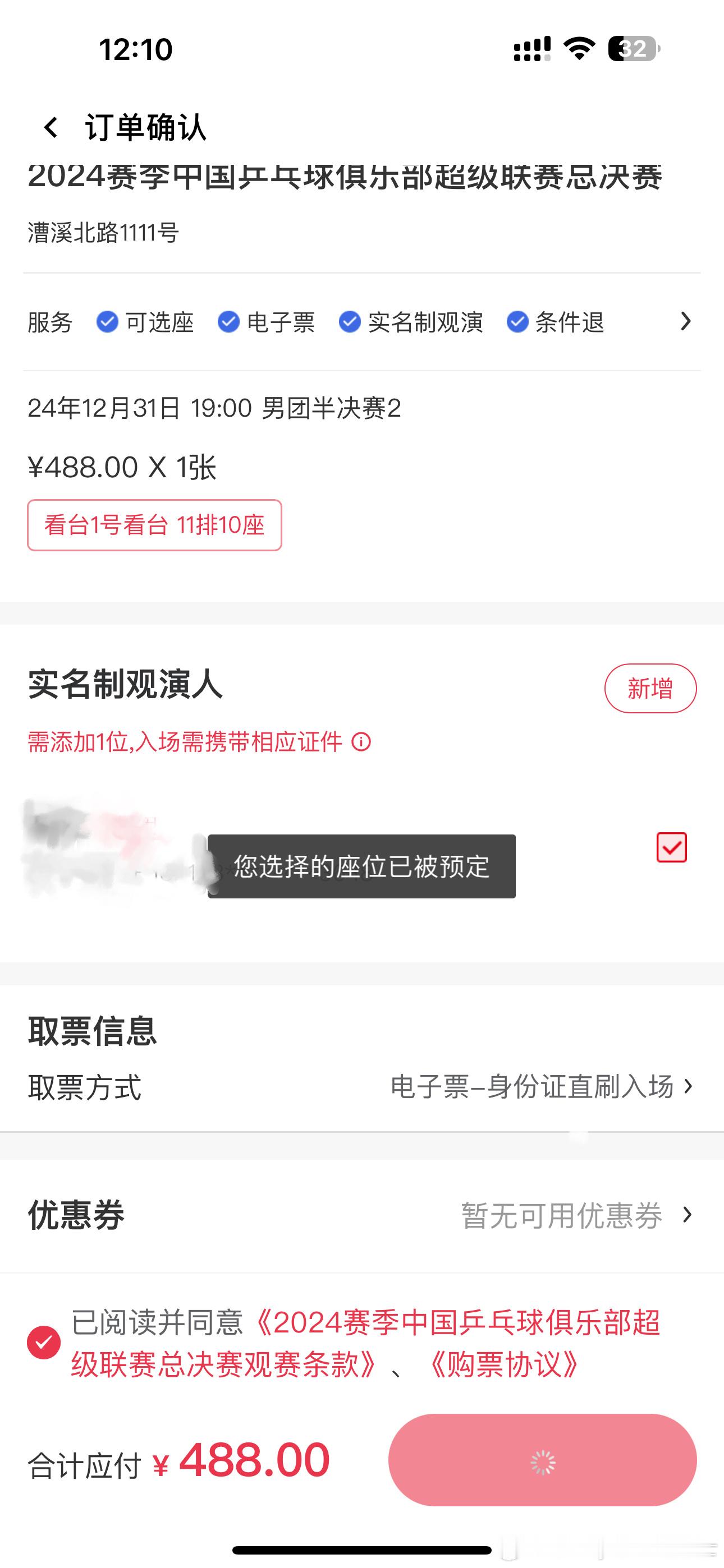 把我的座位还给我[鄙视] 