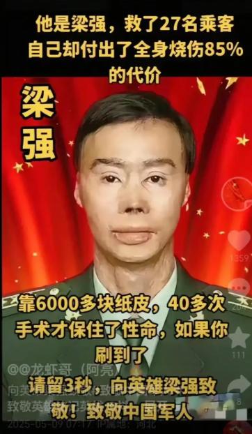 1995年，一名解放军战士在乘车回部队的途中，劝司机不要停下加油，但司机执意停下