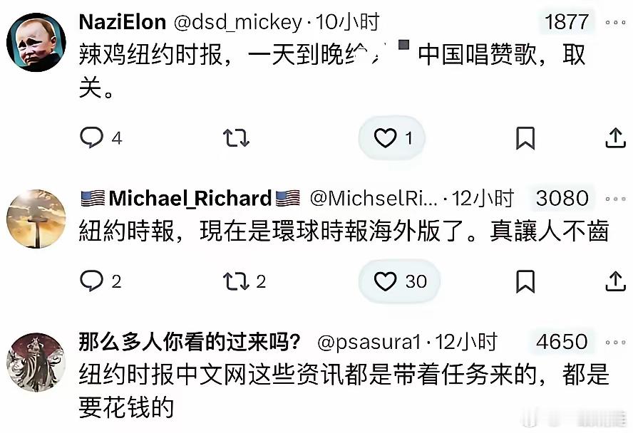 天塌了，《纽约时报》一篇报道中国科技领先美国的文章，竟然直接把一群大殖子、恨国党