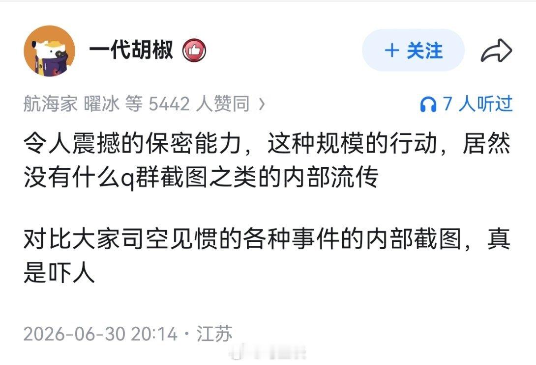 恋与深空这一波，规模性、组织性、严密性，所展示出来的力量，以及该结束时的令行禁止