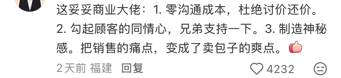 听图2这么一说感觉好聪明