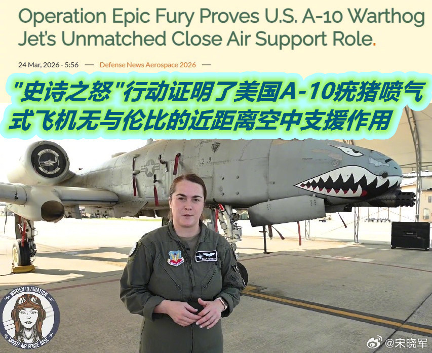 图1：鉴于开战后A-10在袭击伊朗霍尔木兹海峡的快速攻击艇和沿海导弹阵地的效果良