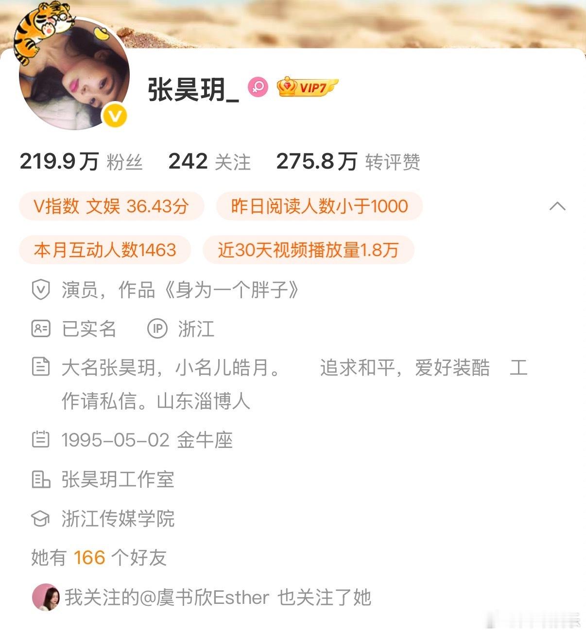 虞书欣仍未取关潘宥诚虞书欣还关注着潘宥诚张昊玥虞书欣微博仍未取关潘宥诚张昊玥，体