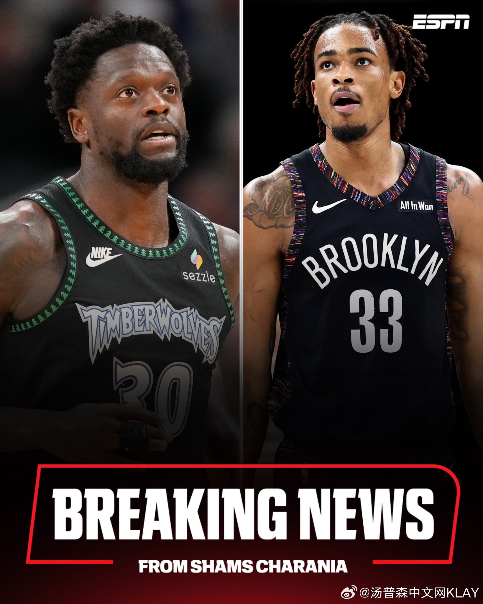Shams：明尼苏达州将朱利叶斯·兰德尔和NBA选秀第28顺位选秀权送到布鲁克林
