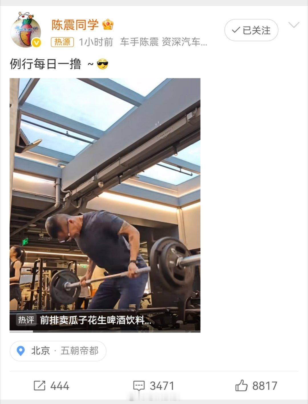 陈震复更顶流就是顶流，一复出就马上热搜了。 佛山