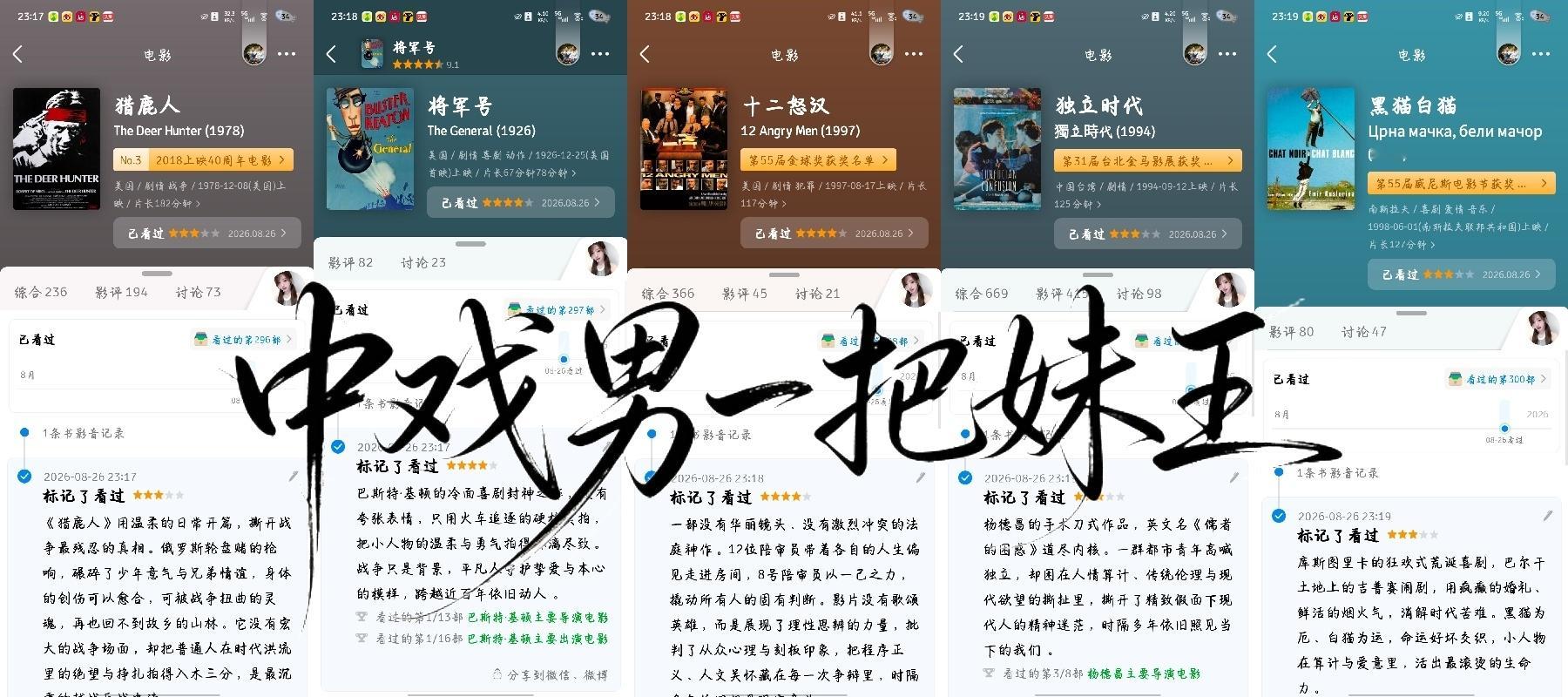 【8.26】①捡回⭐⭐②百度送🌸③🫘瓣🐏薅学会等待，就会学会捕捉希望，学会