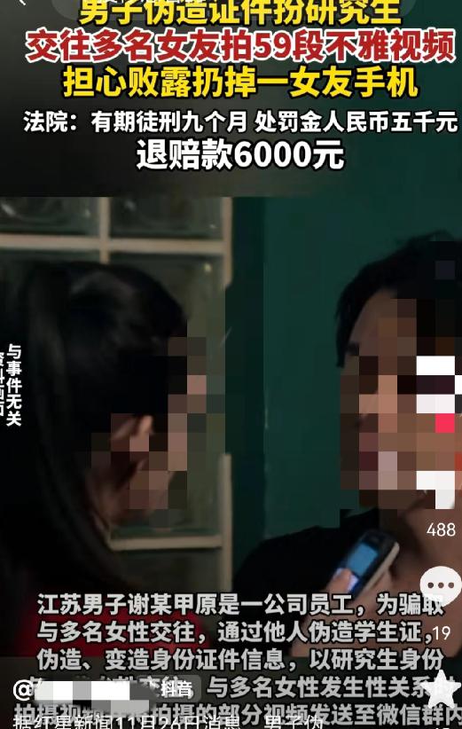河南濮阳，女子跟男友在宾馆休息时，发现男友手机上有和自己发生关系的视频。正用自己