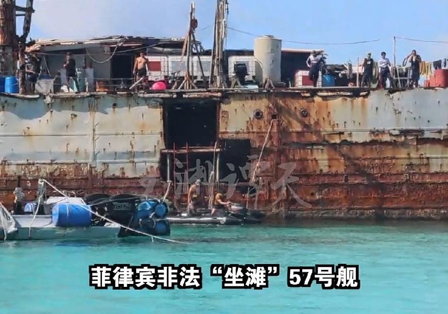 菲律宾那艘坐滩的57号舰，早已锈迹斑斑，在那里赖了很久。那些乘坐皮划艇的人，都是