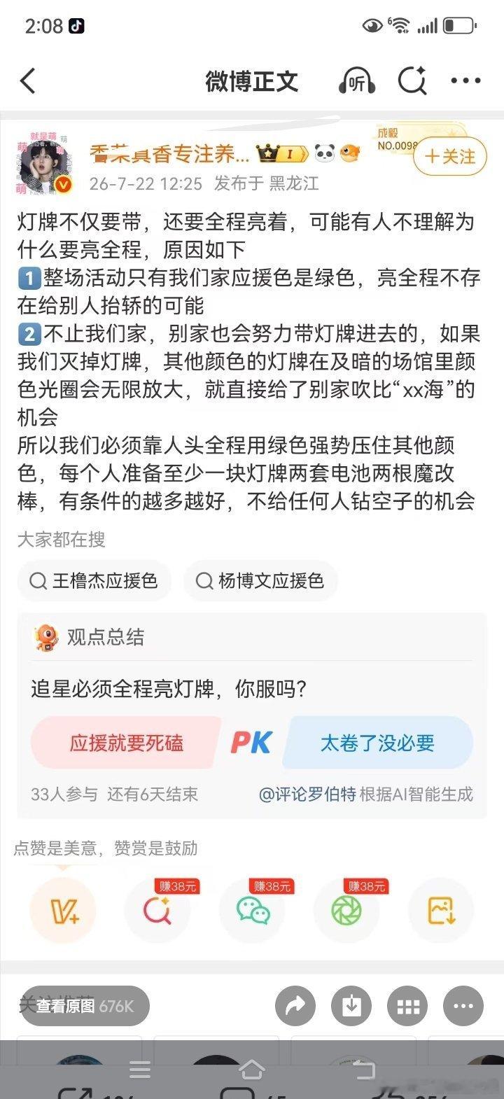 你是纯坏啊，想尽一切办法想要破坏这次绿海！你知道这次绿海是成毅达成内娱首次且唯一