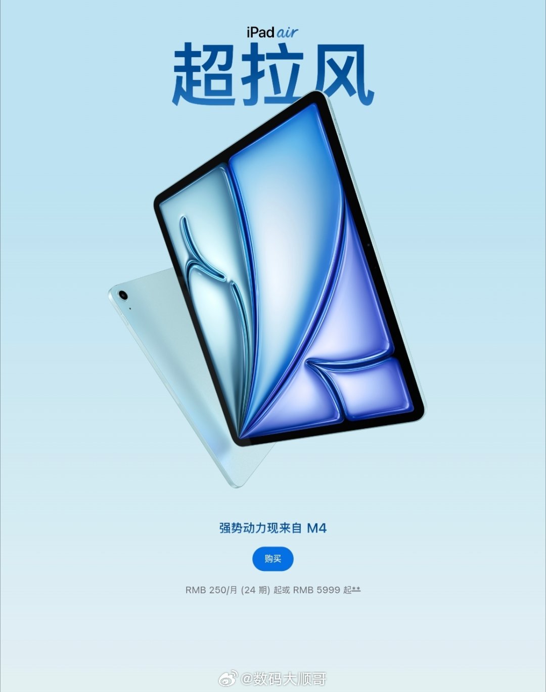 想买iPad的消费者考虑再等等存储芯片价格持续走高，苹果官网上调Mac、iPad
