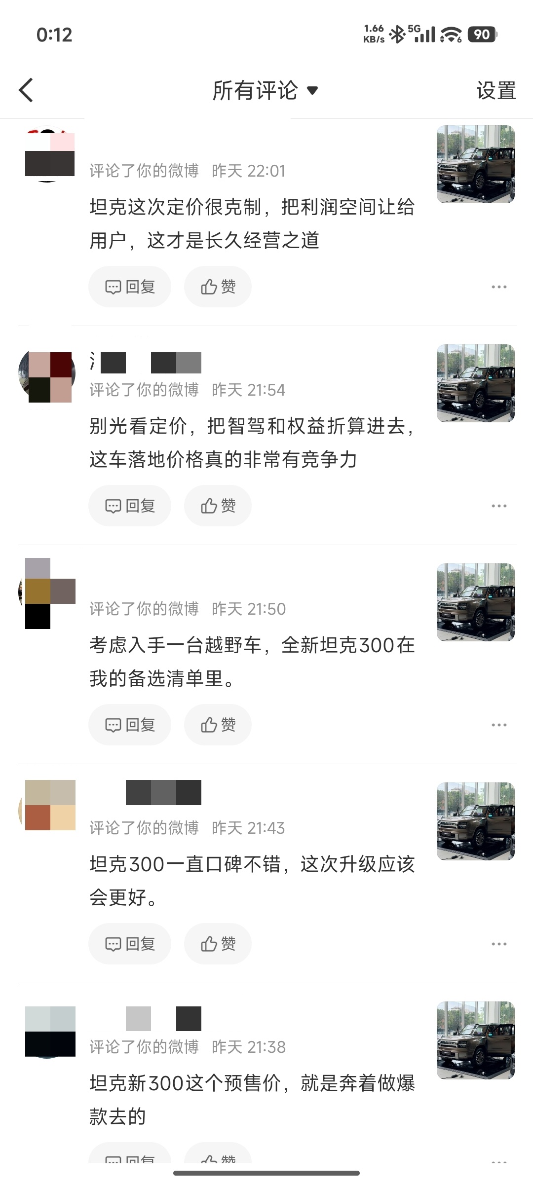 好好管下供应商吧，这数字生命都串台了