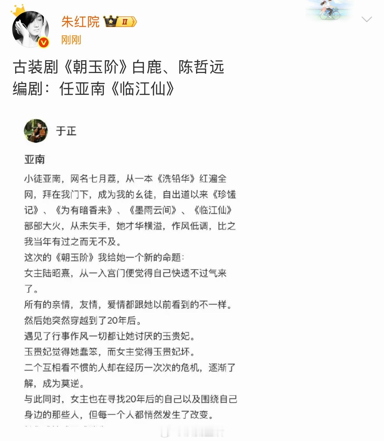 陈哲远又要当体面人了吗，又要和欢娱于正合作，这次是搭白鹿。 ​​​