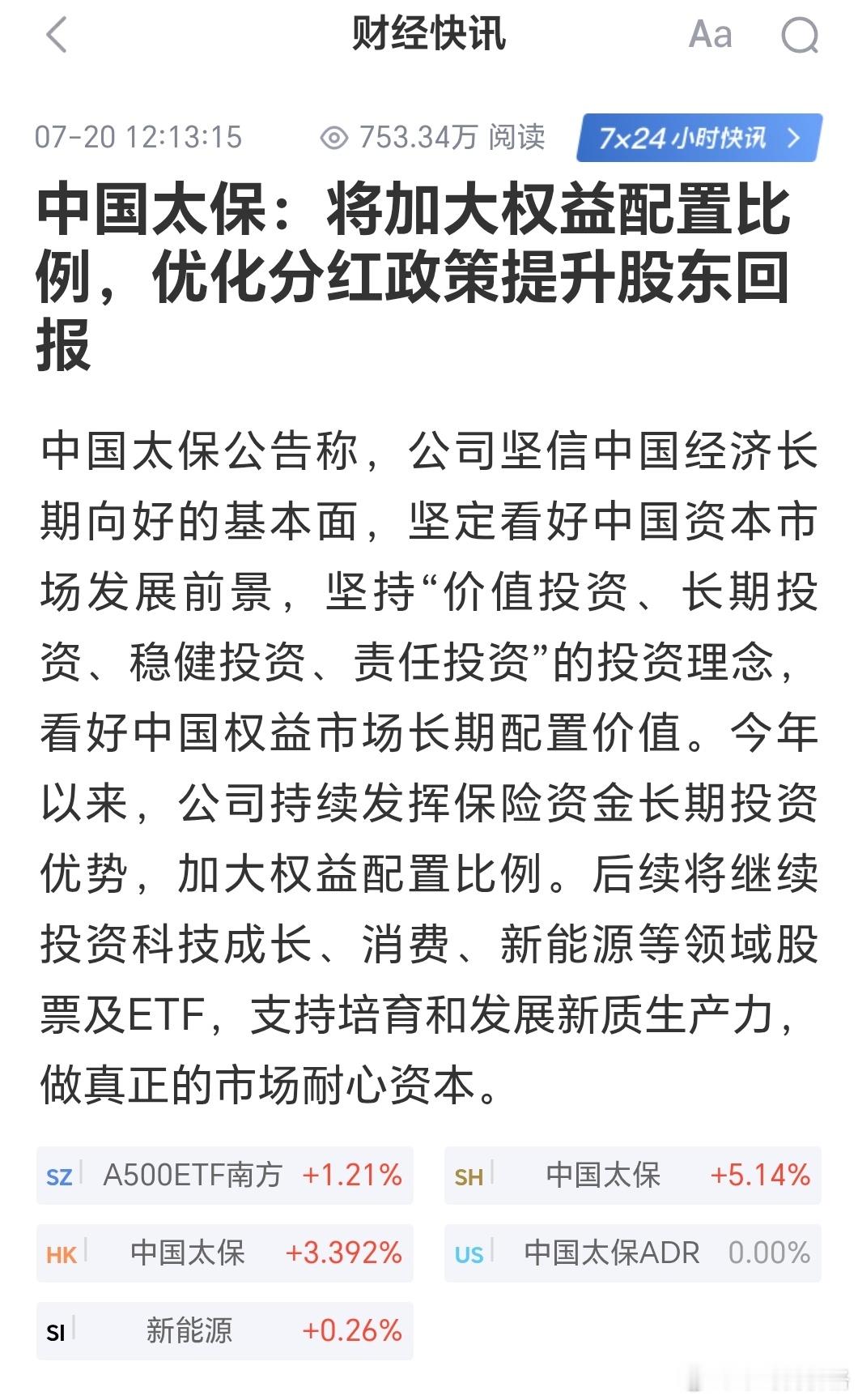 某队的声量越来越大了 