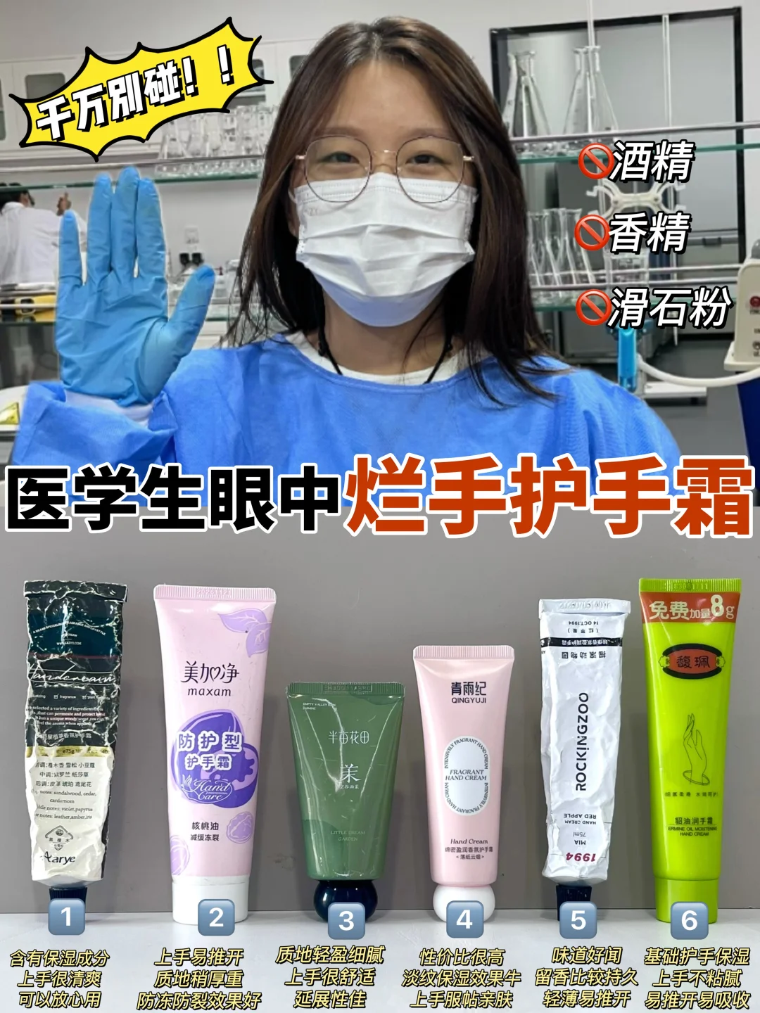 谨慎选择！护手霜也要认真做功课！
