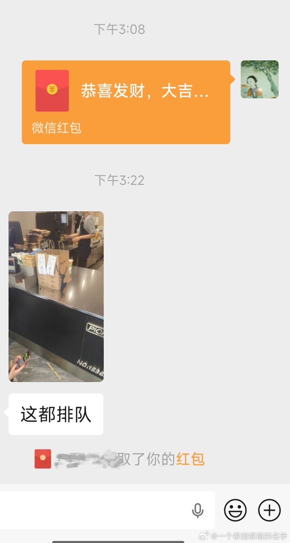 别人崩老头，我是被崩的老太太。 
