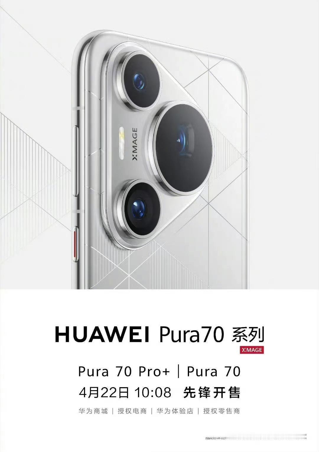 友商要彻夜难眠了吧
华为Pura70直接开启先锋计划，这不是手机，而是一个绝望的
