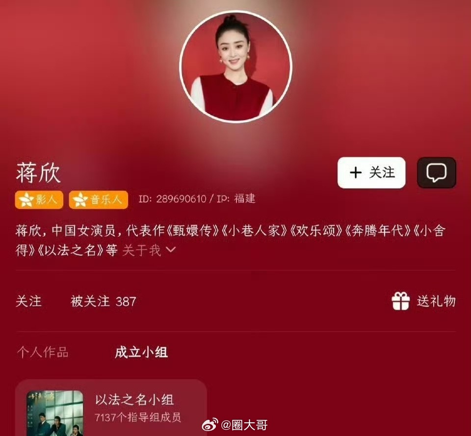 蒋欣以法之名豆瓣组长 蒋欣、张译主演的电视剧《以法之名》现在都有豆瓣小组了啊，而
